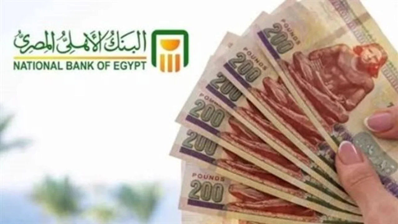 سيولة ضخمة.. توقعات بموجة شراء واسعة لشهادات البنك الأهلي المصري الجديدة